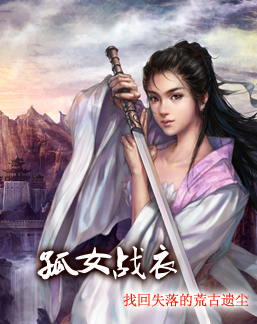 ��Ůս�¡��Ĺ��ų���